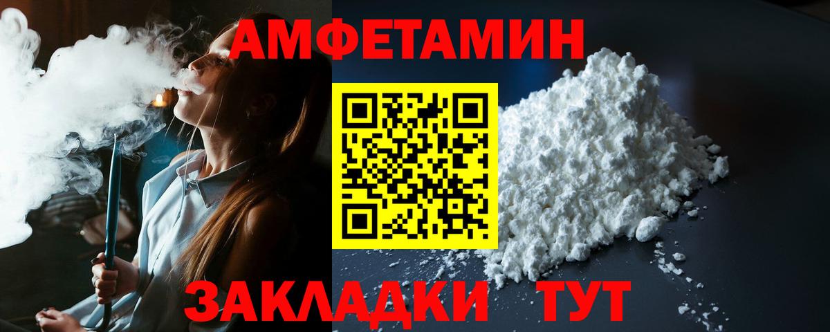 Борисоглебск  Amphetamine 98%  Amphetamine  Вход с VPN 