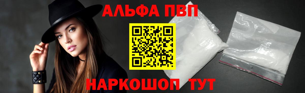 Alpha-PVP мука Борисоглебск