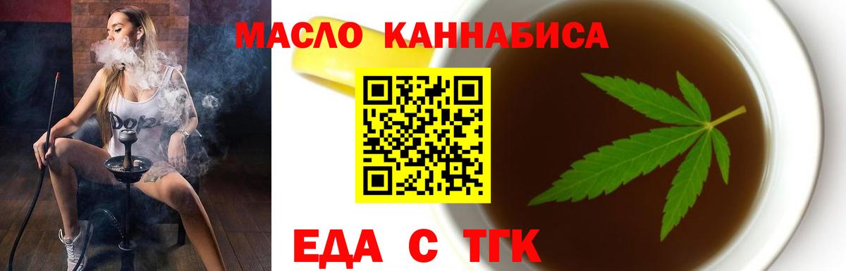 Борисоглебск  Печенье с ТГК марихуана  Вход с VPN 