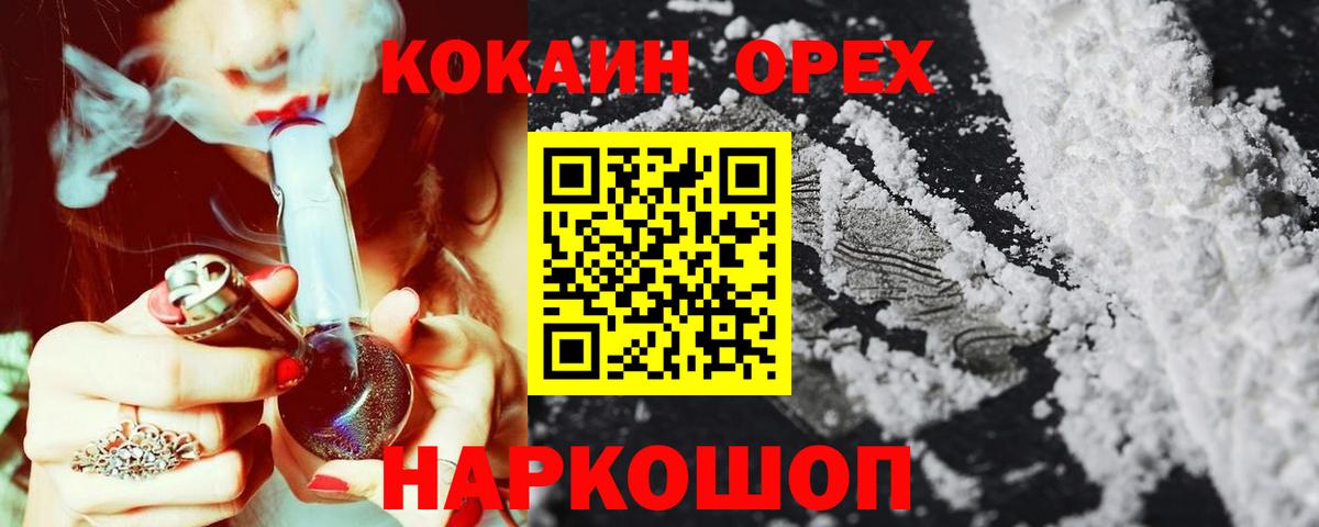 Кокаин 99%  Вход с VPN  КОКАИН VHQ  Борисоглебск 
