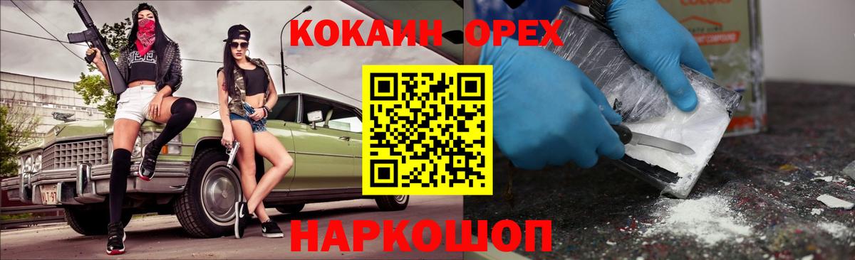 Cocaine 98% Борисоглебск