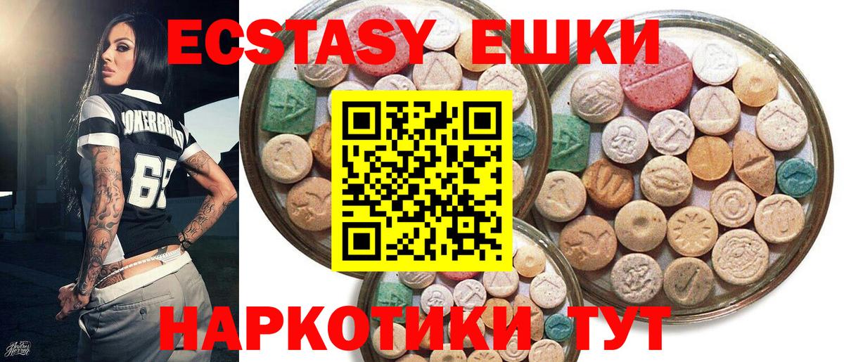 ЭКСТАЗИ 99% Борисоглебск