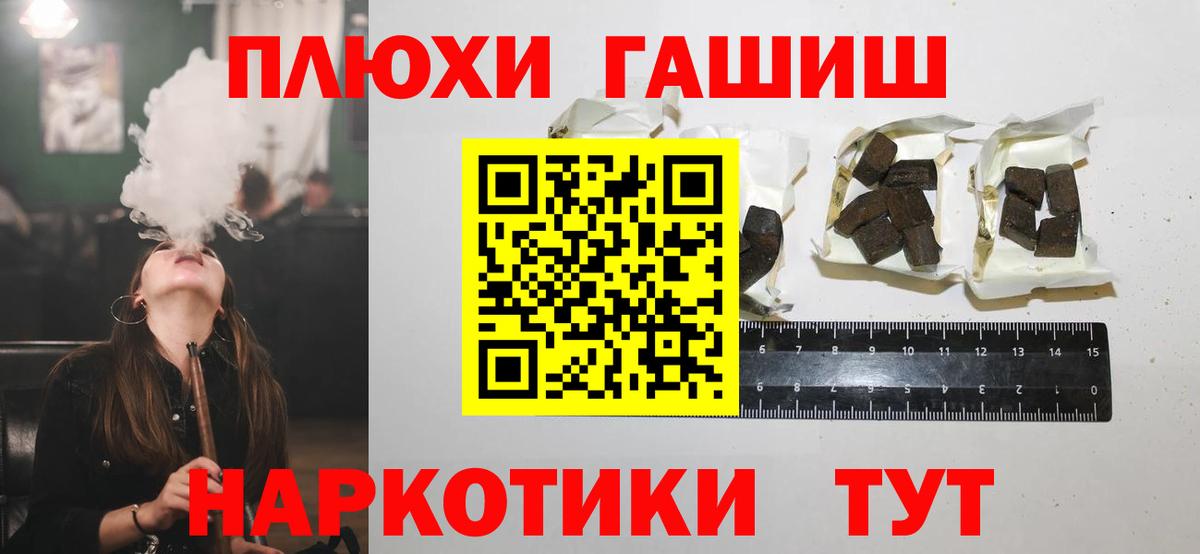 Гашиш  ГАШИШ hashish  Вход с VPN  Борисоглебск 