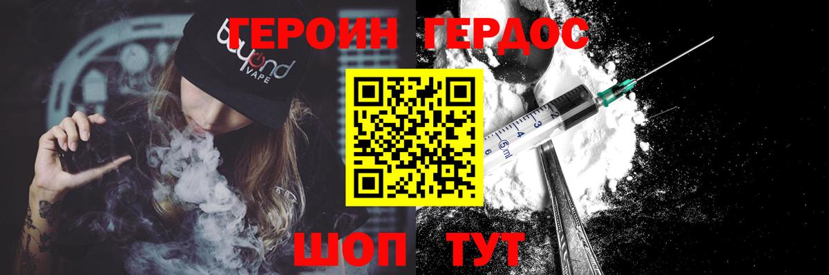 Борисоглебск  Героин Афган  Вход с VPN 