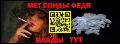 мет Ипатово