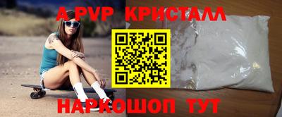 эйфоретик Апшеронск