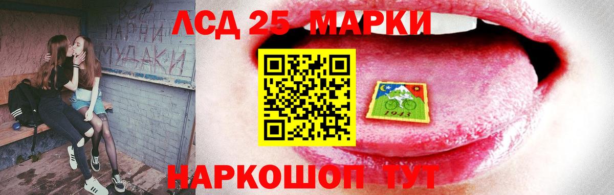 LSD-25 экстази кислота Борисоглебск