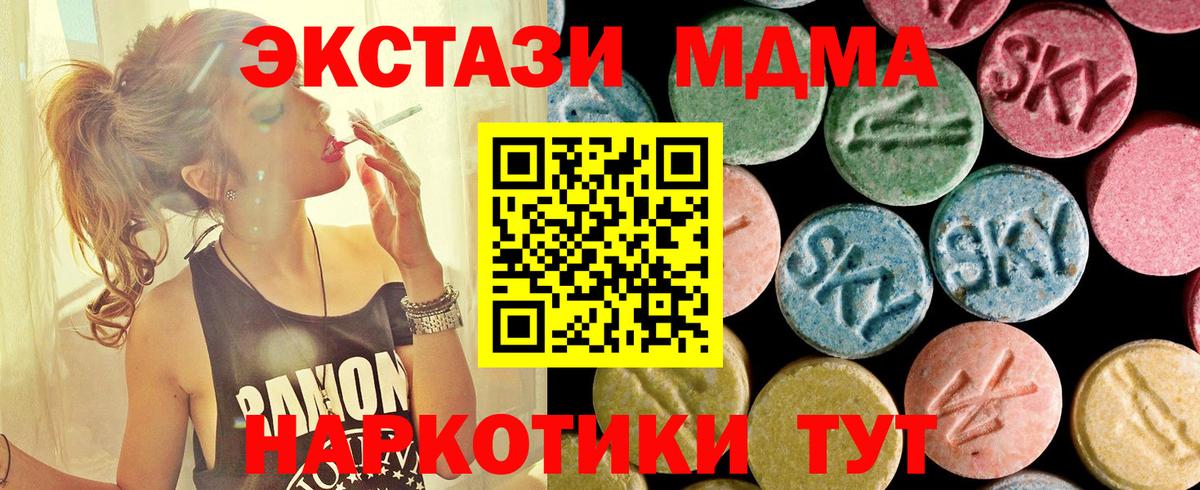 Борисоглебск  МДМА crystal  MDMA  Вход с VPN  МДМА Molly 