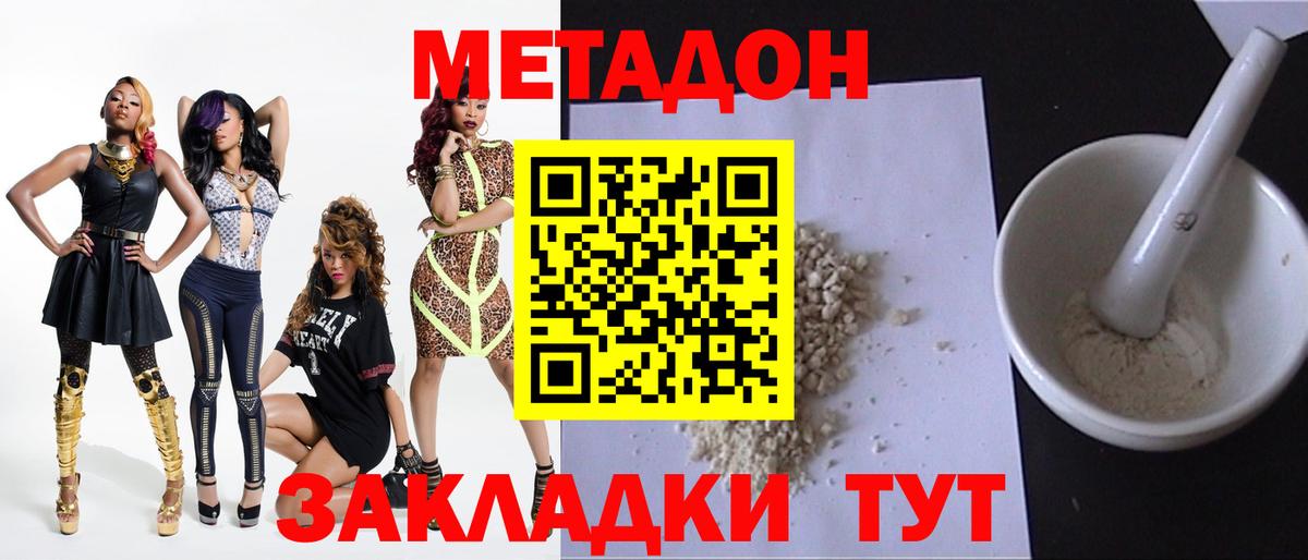 OMG как войти  МЕТАДОН methadone  Борисоглебск  Вход с VPN  Метадон methadone 