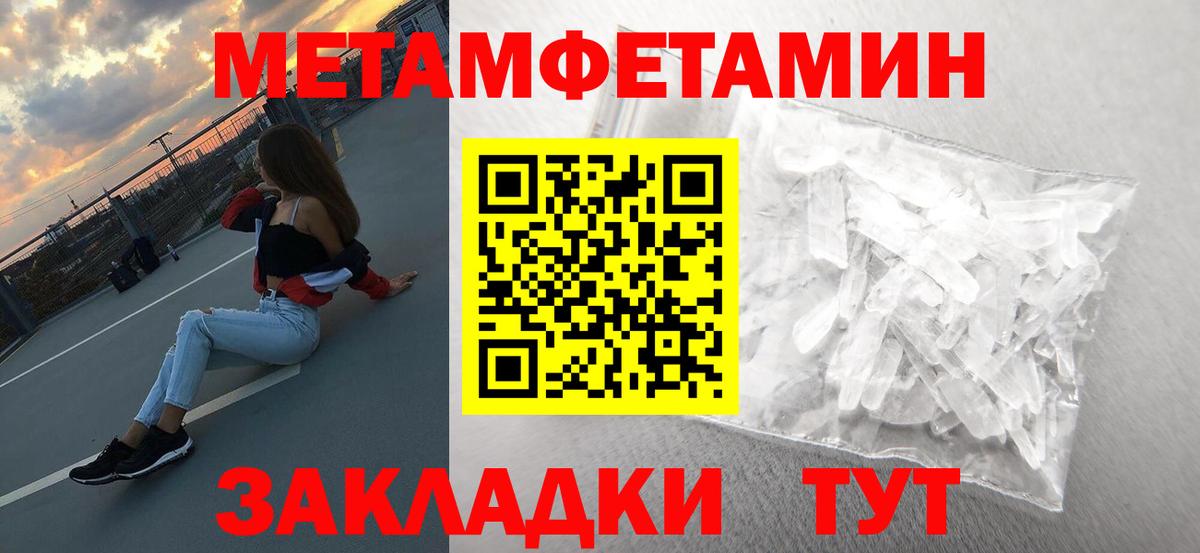 Метамфетамин Декстрометамфетамин 99.9%  Метамфетамин  Борисоглебск  Метамфетамин Декстрометамфетамин 99.9%  Вход с VPN 