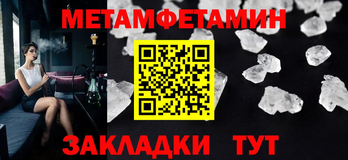 Метамфетамин витя Борисоглебск
