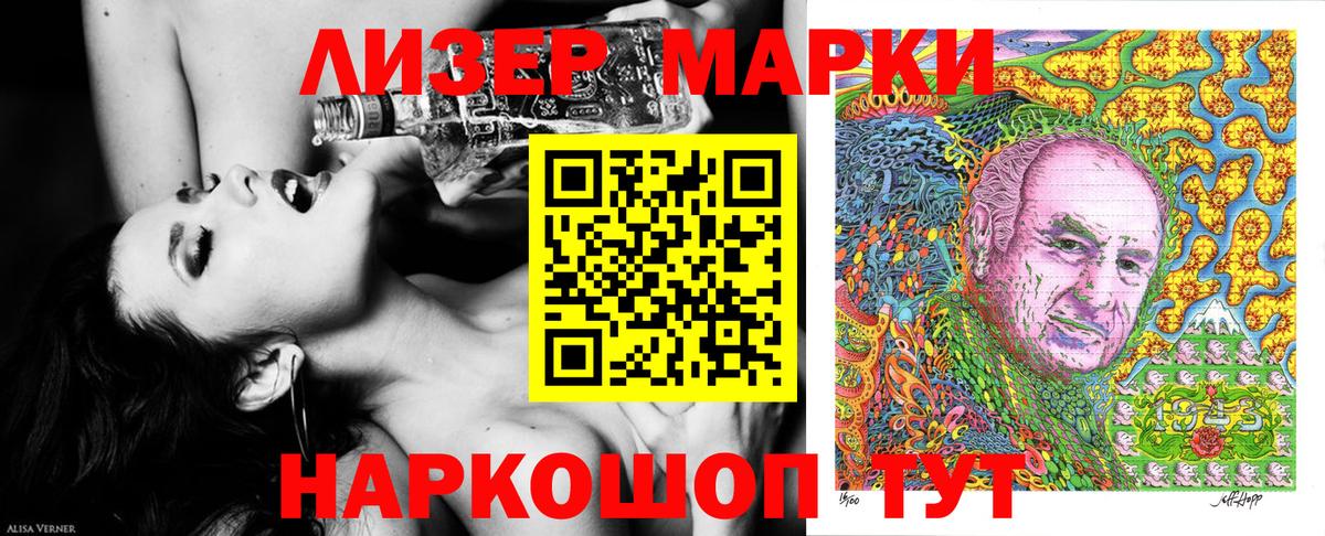 Борисоглебск  Марки NBOMe 1,5мг  Вход с VPN 