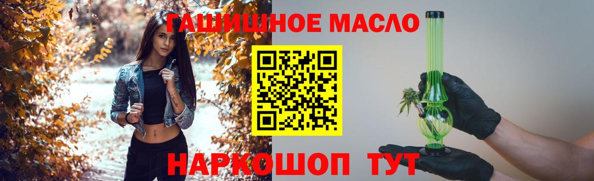 ТГК THC oil  Вход с VPN  Борисоглебск 